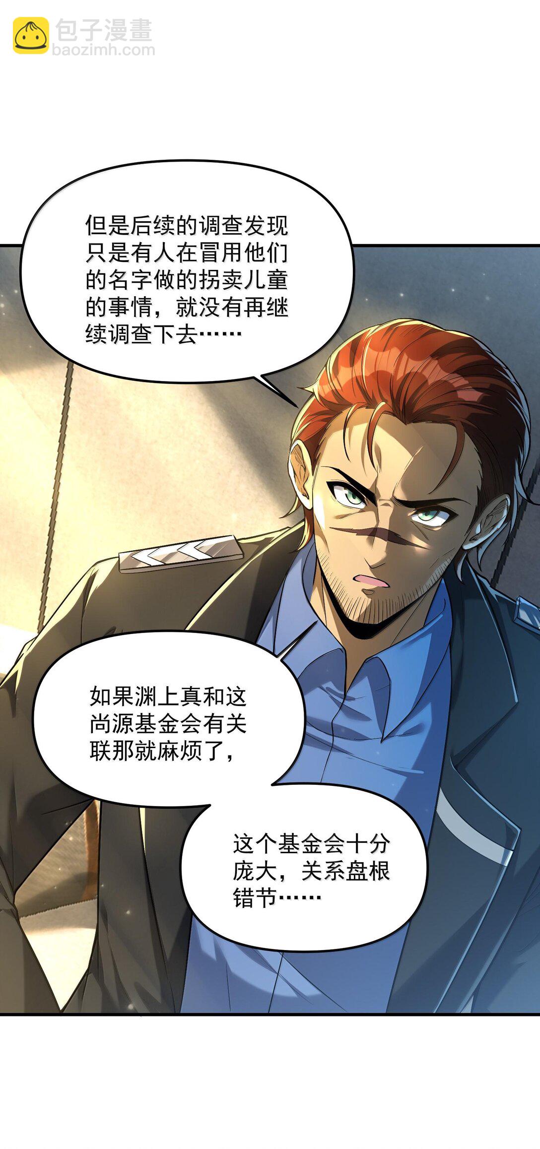 41 来的真快！(1/2)-第41话