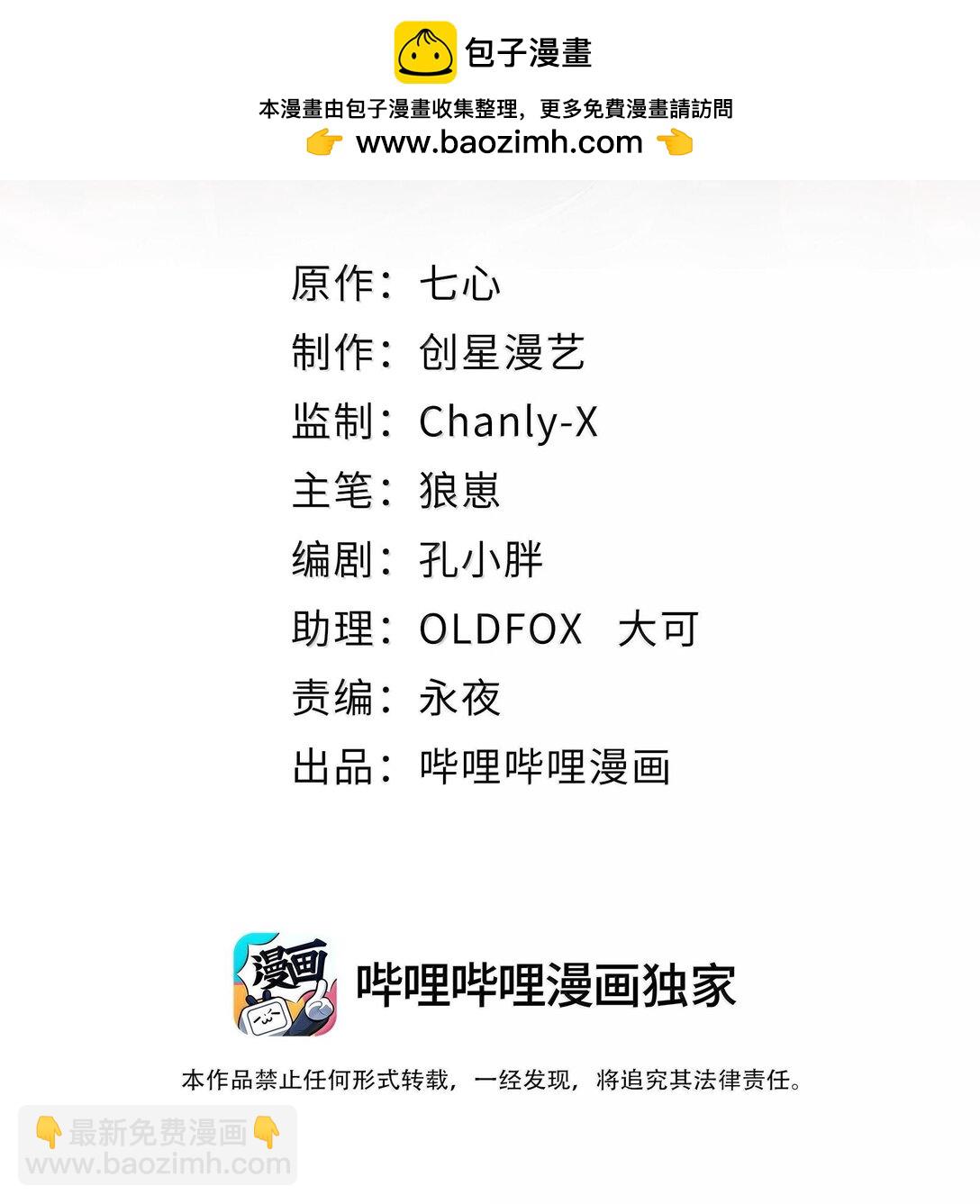 42 惊奇！跨时代的恐怖游戏！(1/2)-第43话
