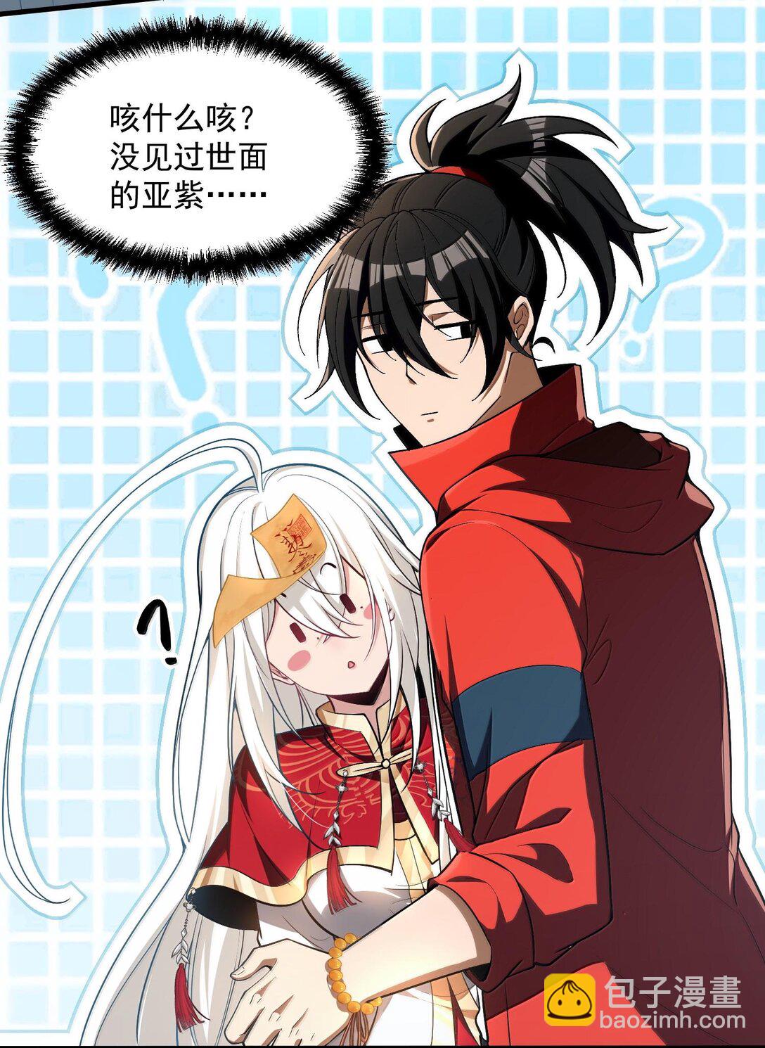 42 惊奇！跨时代的恐怖游戏！(1/2)-第43话