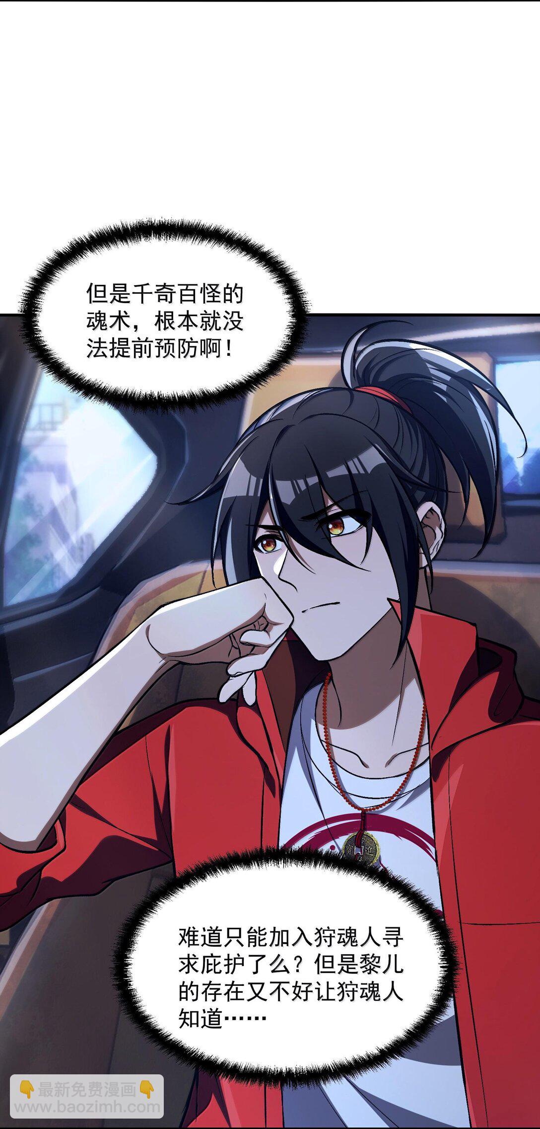 42 惊奇！跨时代的恐怖游戏！(1/2)-第43话