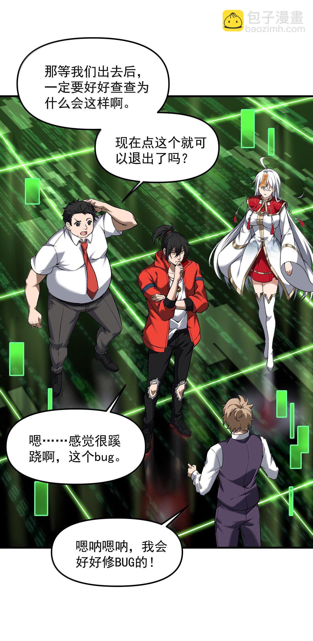 46 灵域展开报告！(1/2)-第47话
