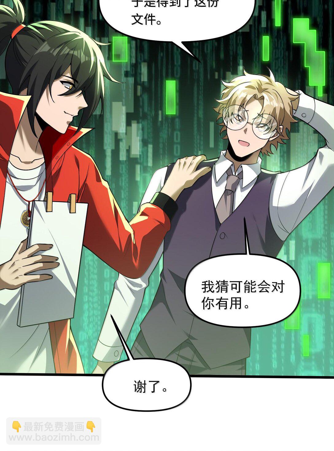 46 灵域展开报告！(1/2)-第47话
