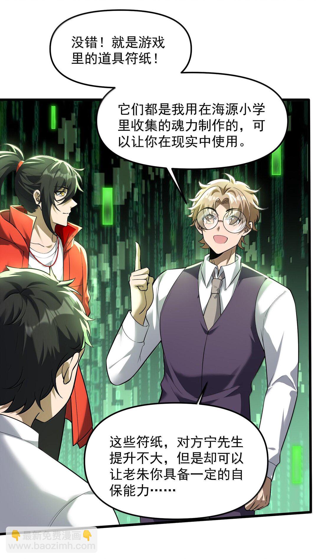 46 灵域展开报告！(1/2)-第47话
