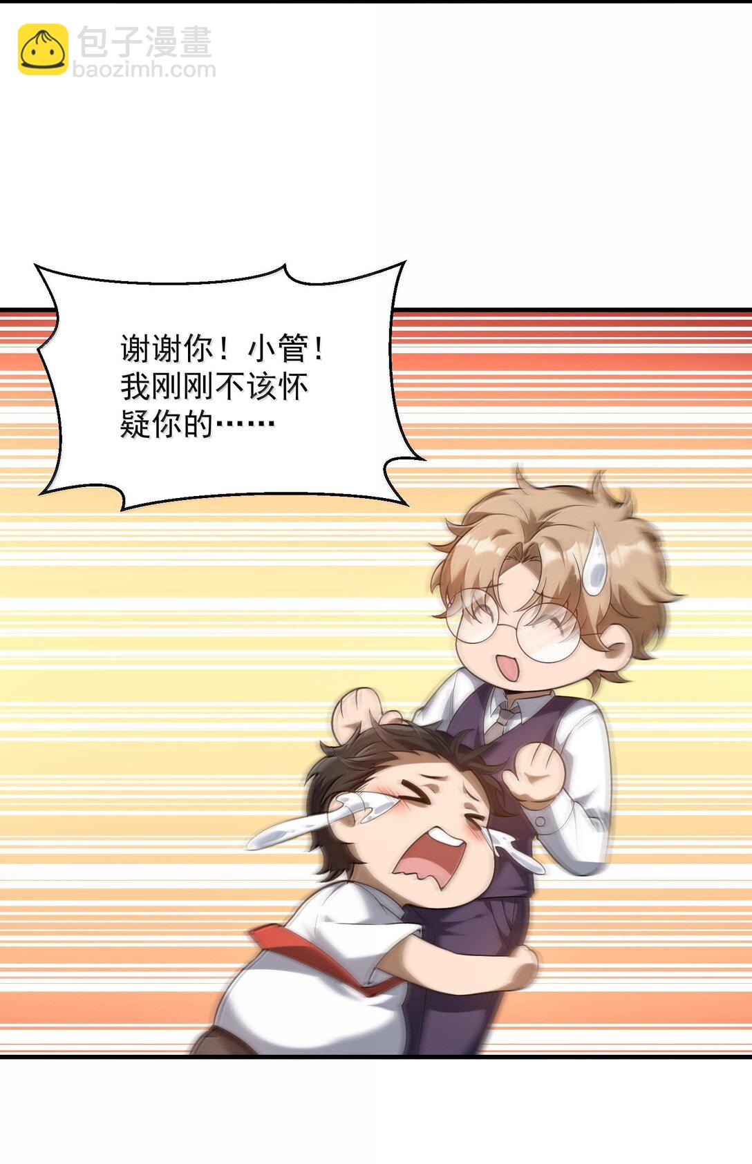 46 灵域展开报告！(1/2)-第47话