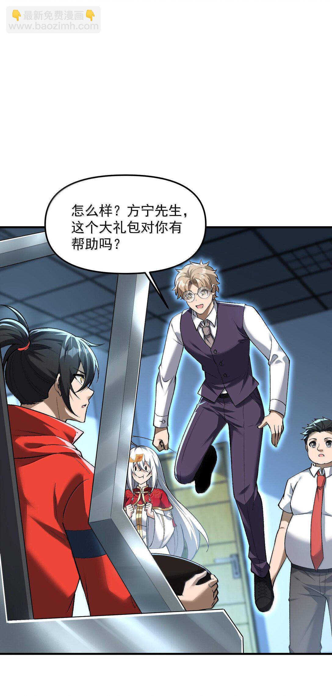 46 灵域展开报告！(1/2)-第47话