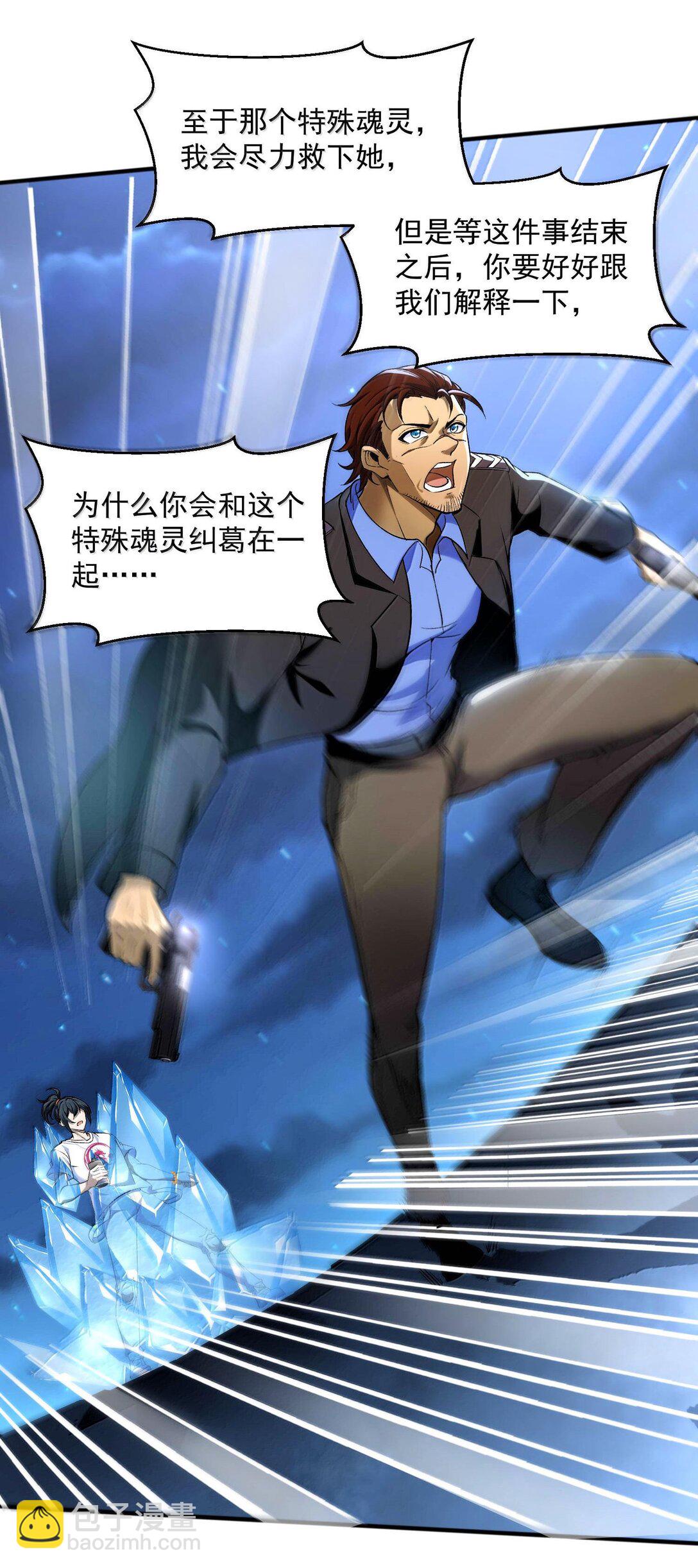 48 灵域展开！时间静止！(1/2)-第49话