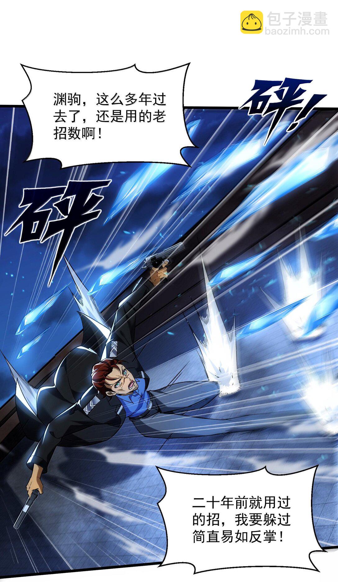 48 灵域展开！时间静止！(1/2)-第49话