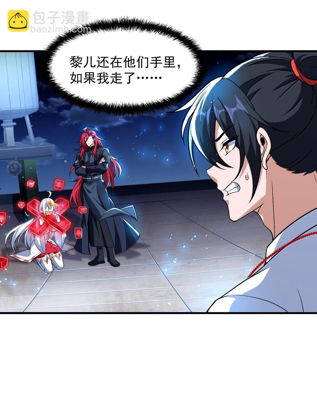 48 灵域展开！时间静止！(1/2)-第49话