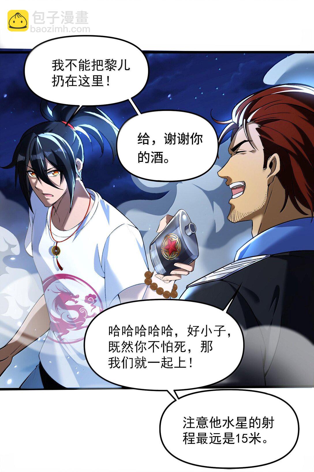 48 灵域展开！时间静止！(1/2)-第49话