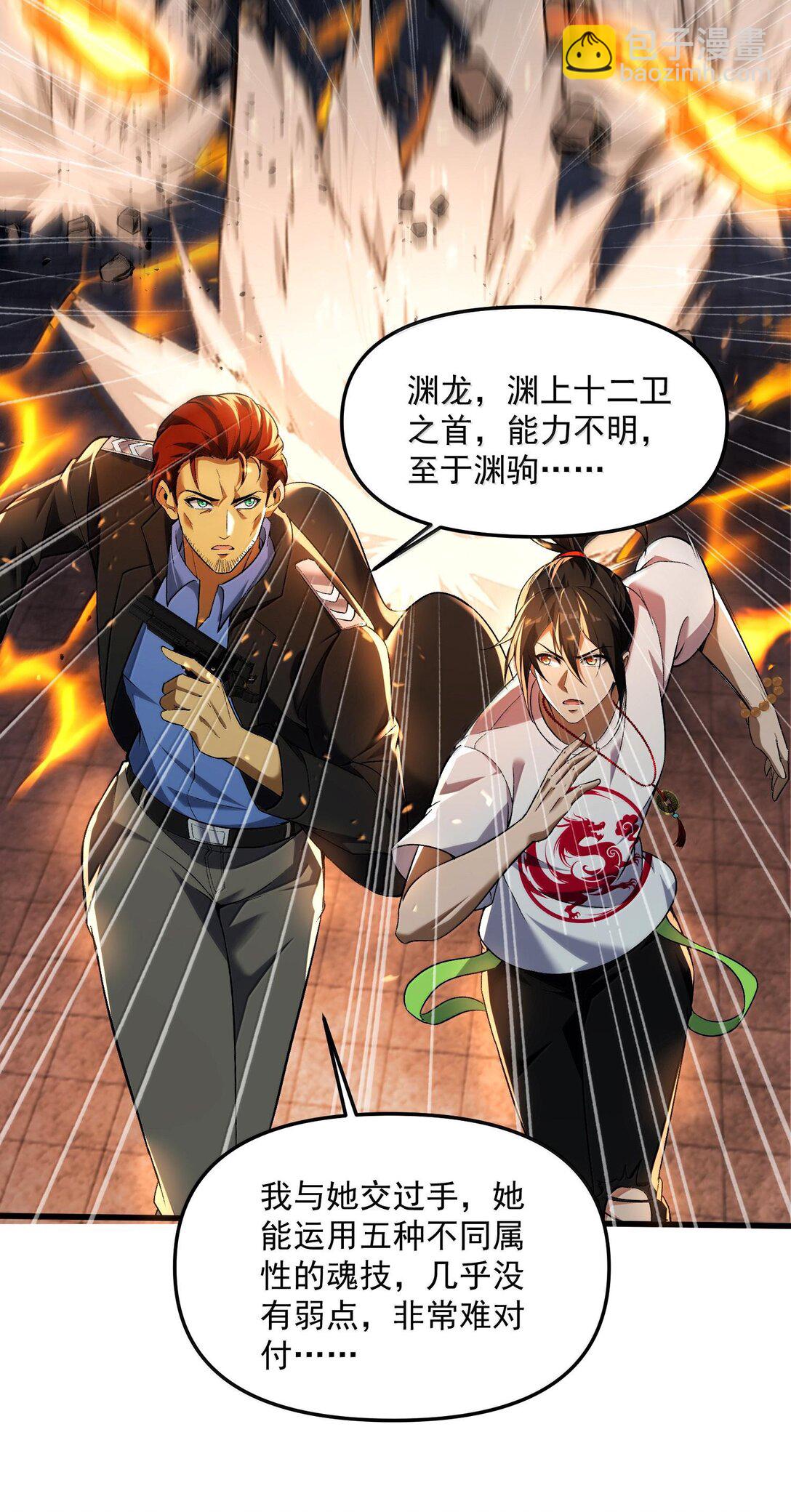 48 灵域展开！时间静止！(1/2)-第49话
