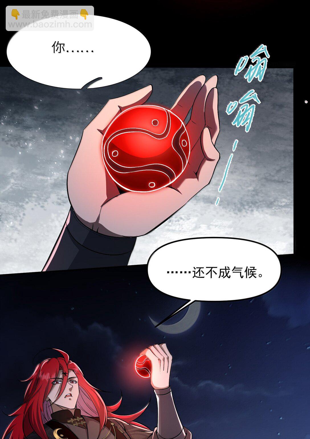 50 灭星&mdash;&mdash;火！(1/2)-第51话