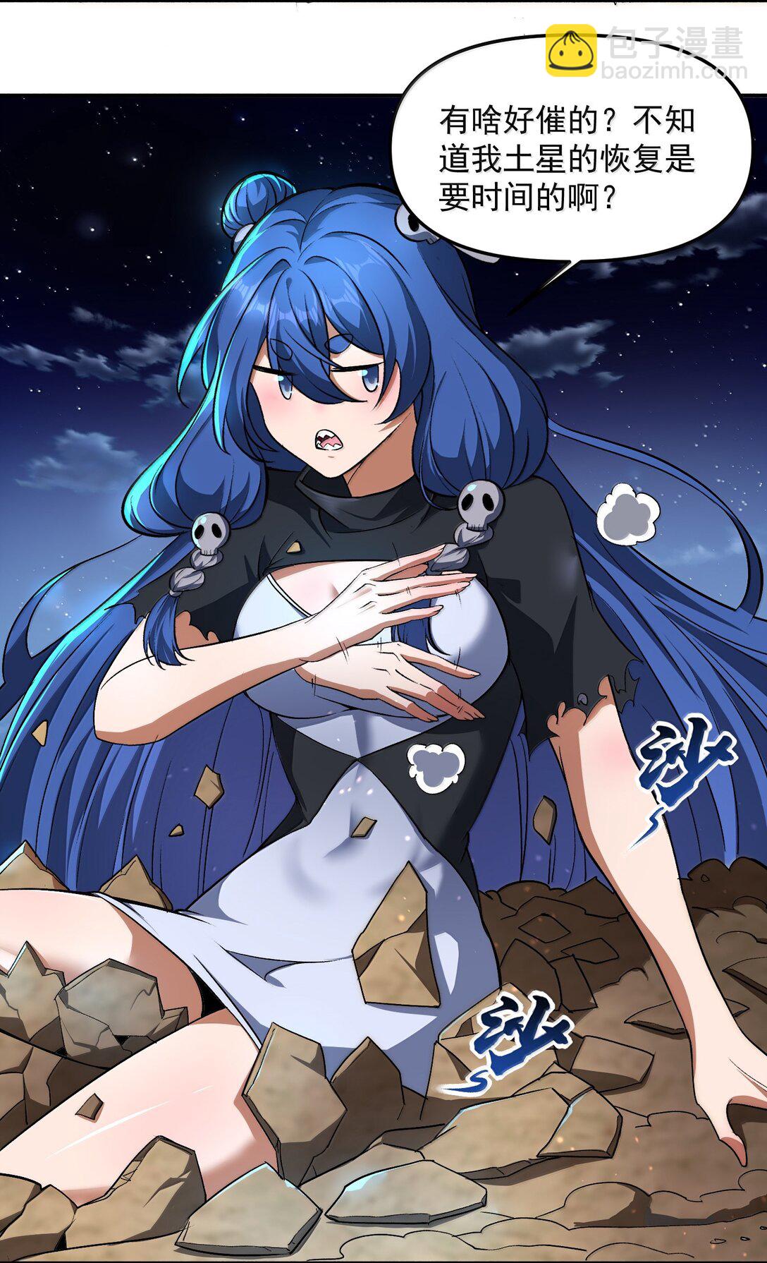 50 灭星&mdash;&mdash;火！(1/2)-第51话