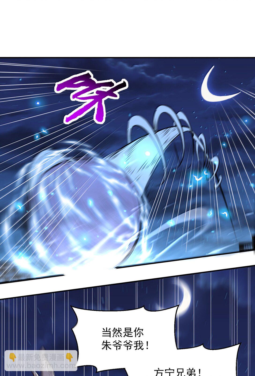 50 灭星&mdash;&mdash;火！(1/2)-第51话