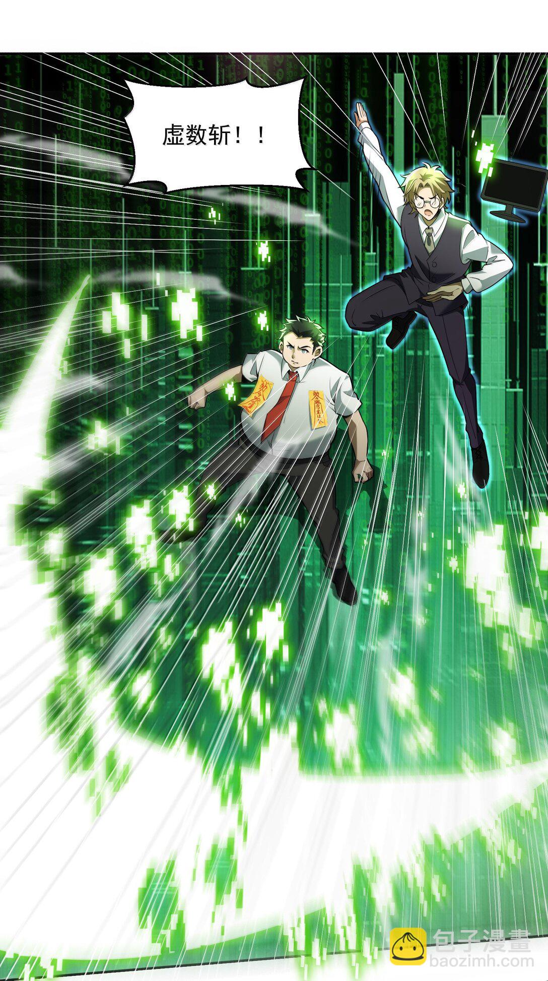 50 灭星&mdash;&mdash;火！(1/2)-第51话
