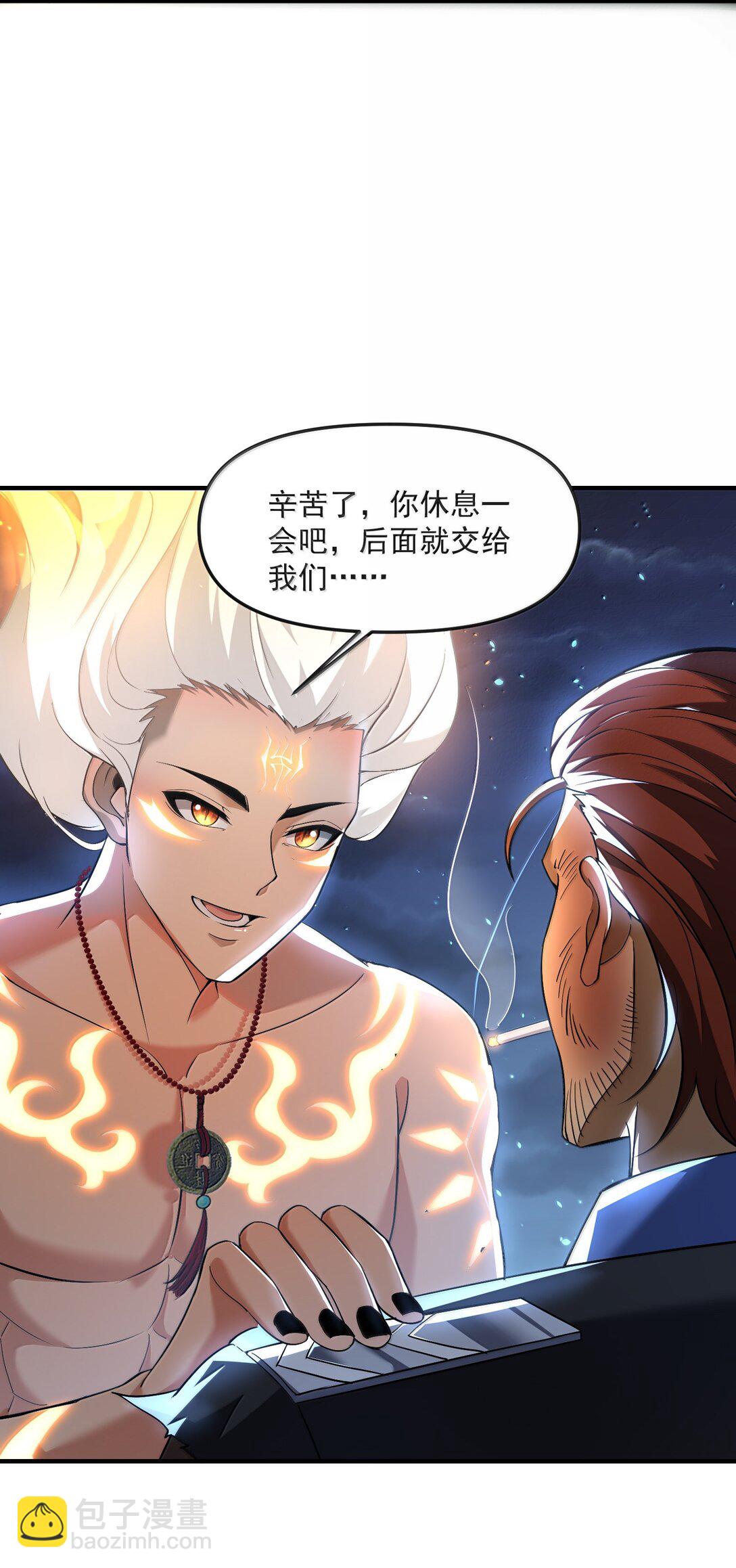 52 五星合一！(1/2)-第53话