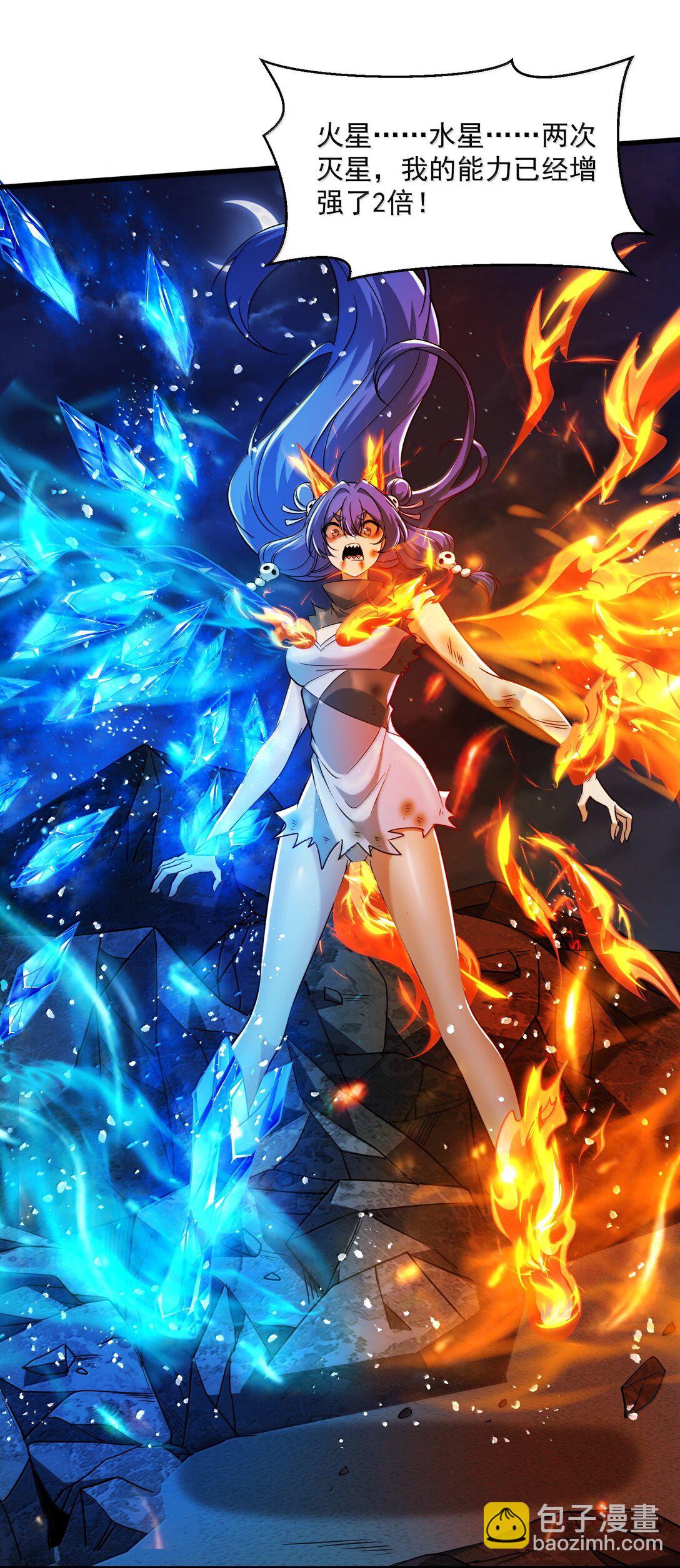 52 五星合一！(1/2)-第53话