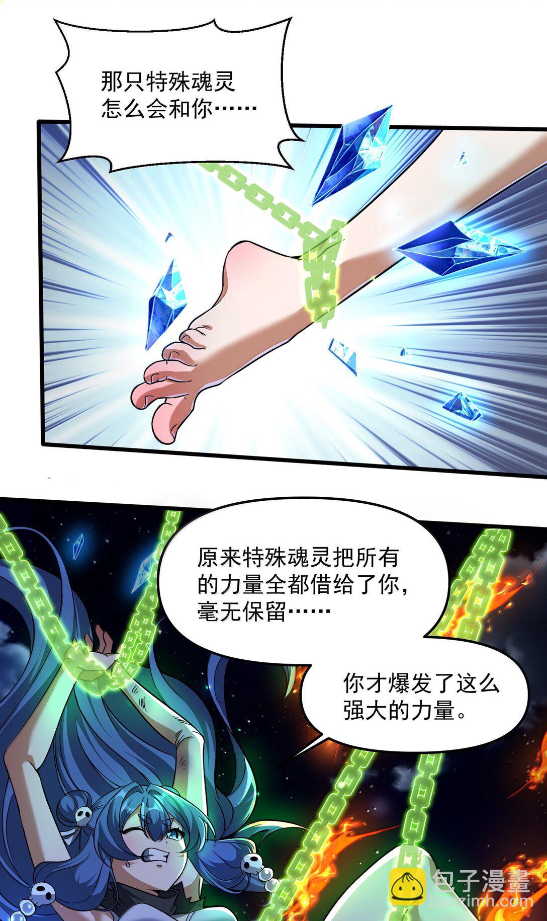 52 五星合一！(1/2)-第53话