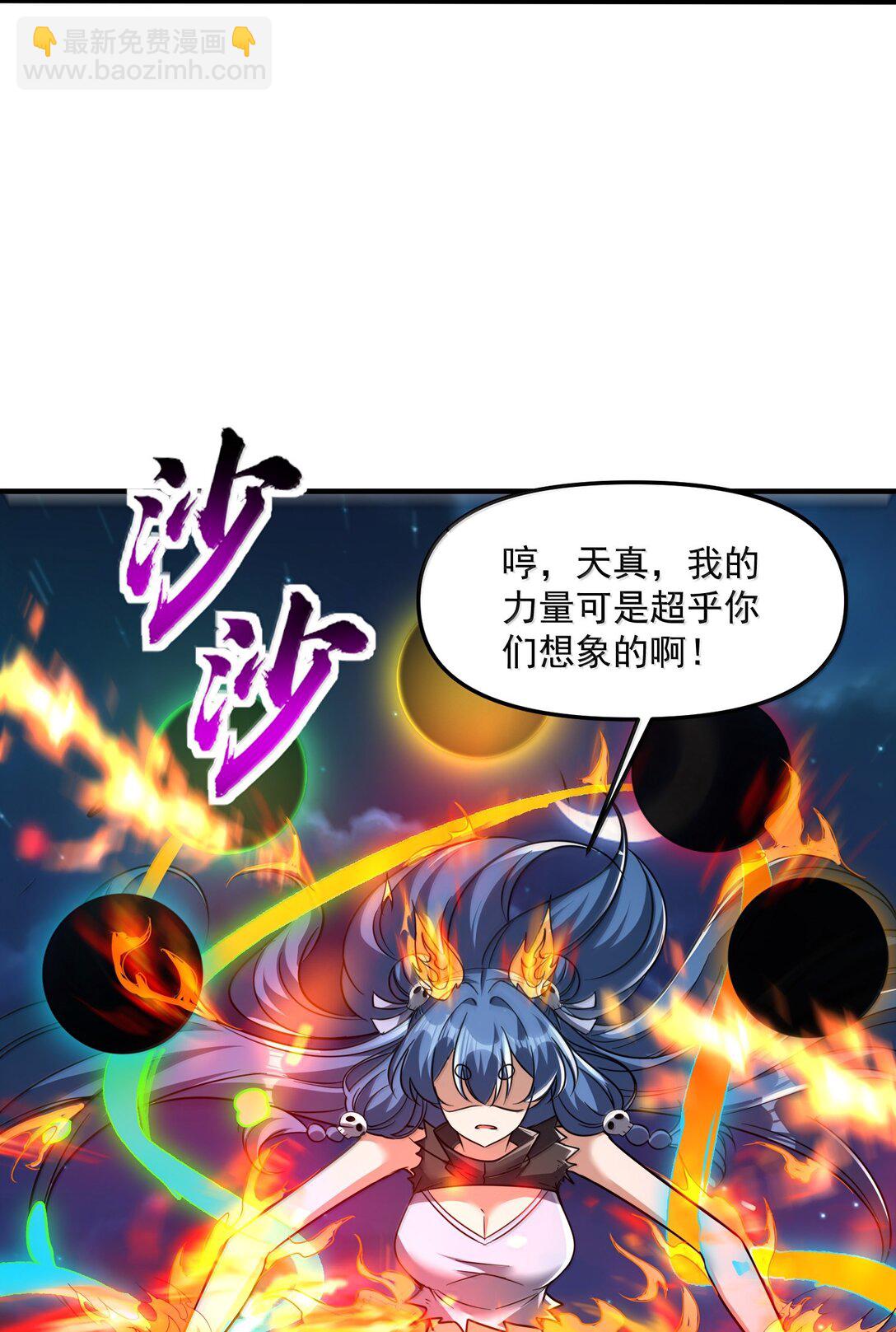 52 五星合一！(1/2)-第53话