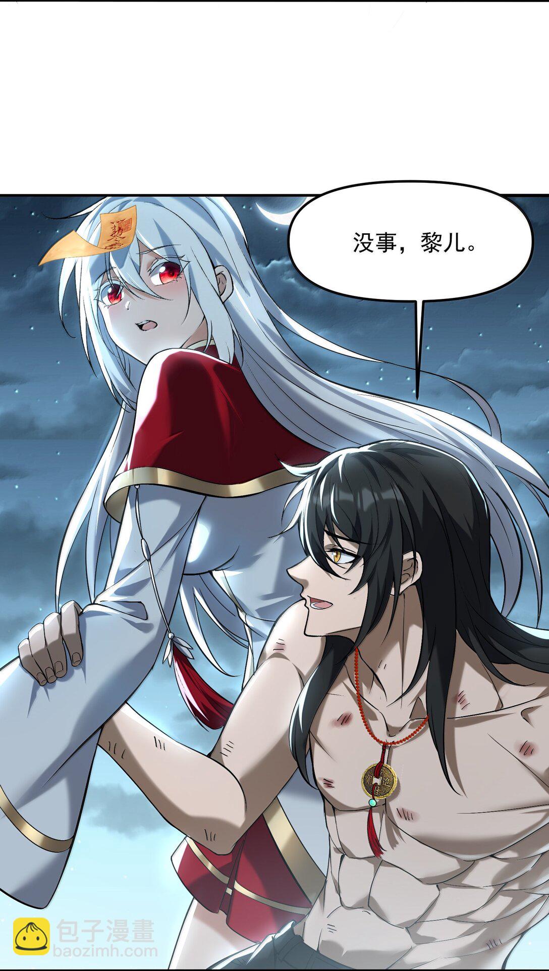 54 欢迎加入狩魂人！(1/2)-第55话
