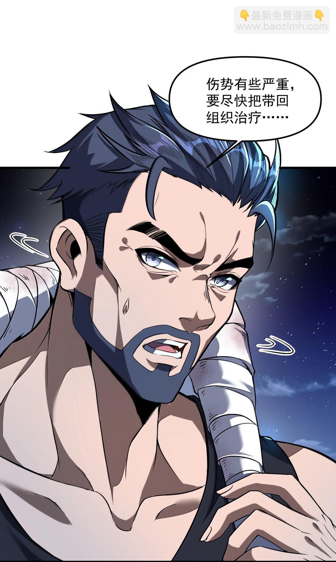 54 欢迎加入狩魂人！(1/2)-第55话