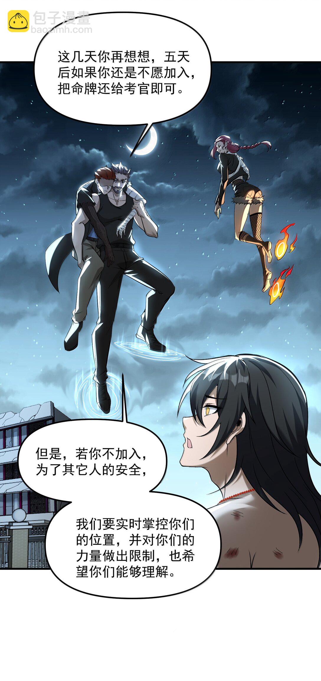 54 欢迎加入狩魂人！(1/2)-第55话