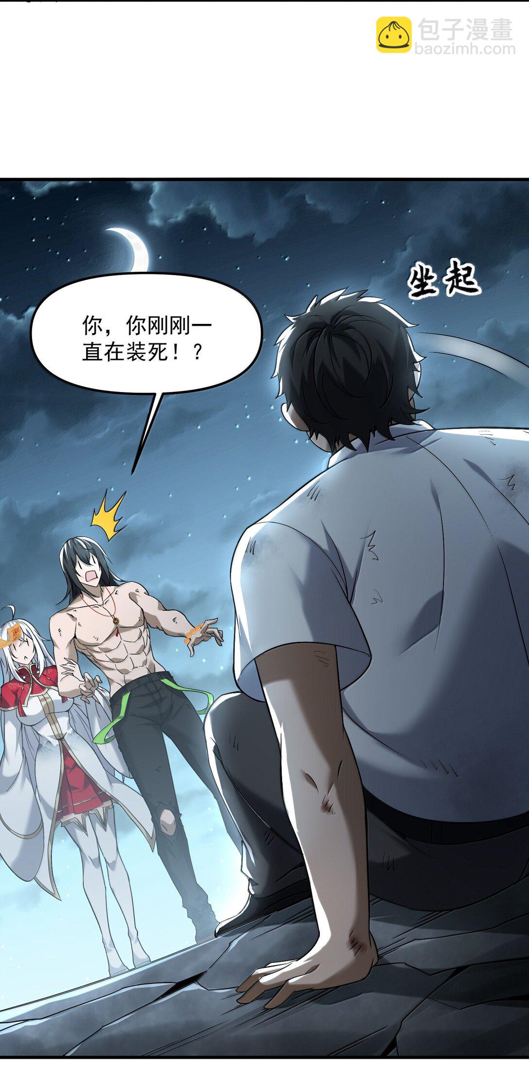 54 欢迎加入狩魂人！(1/2)-第55话