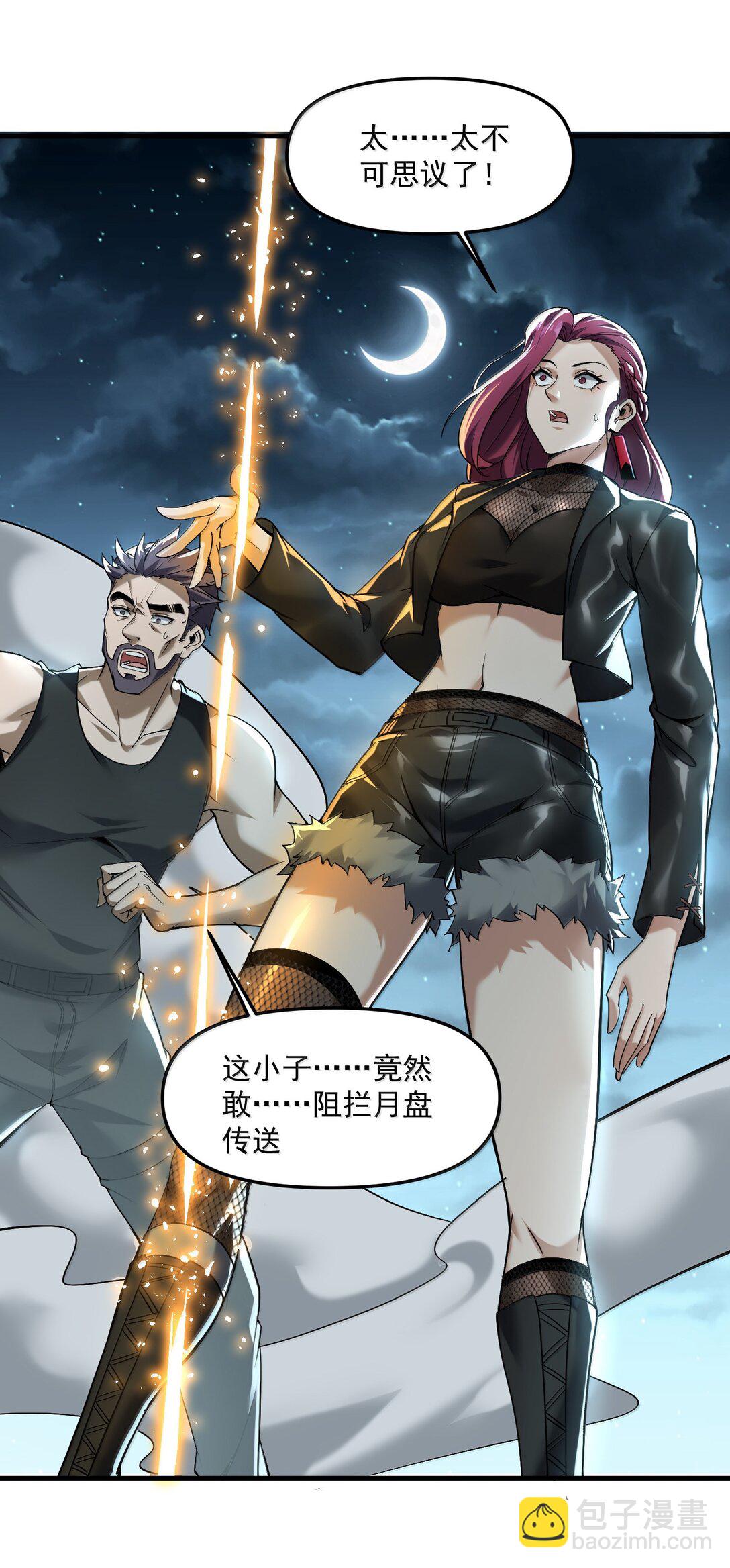 54 欢迎加入狩魂人！(1/2)-第55话