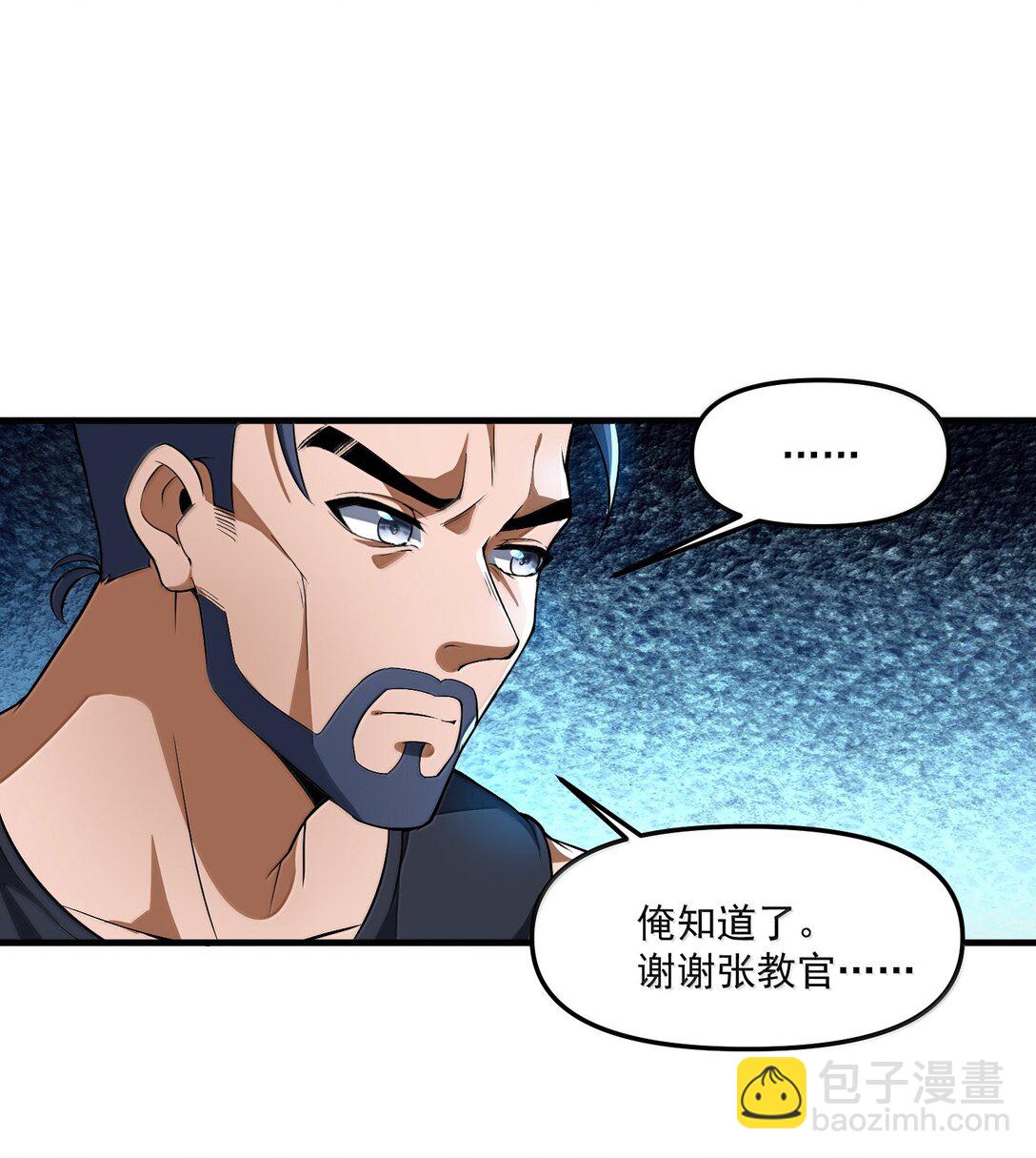 56 狩魂人会议！(1/2)-第57话