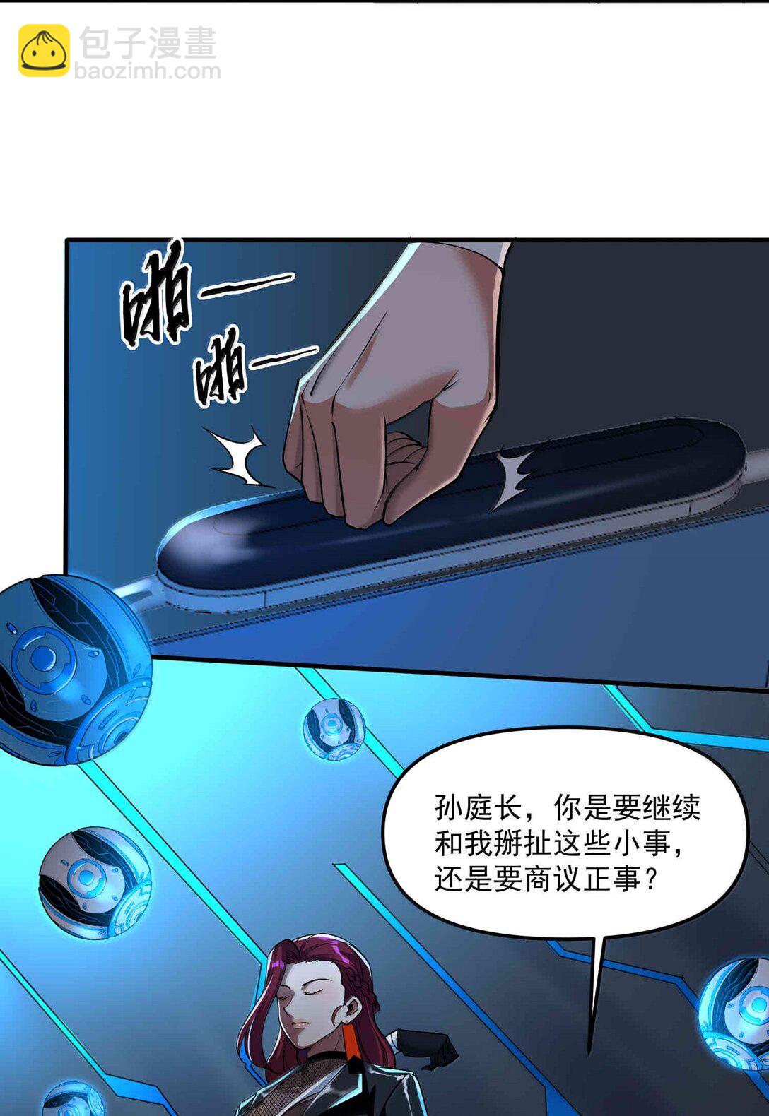 56 狩魂人会议！(1/2)-第57话