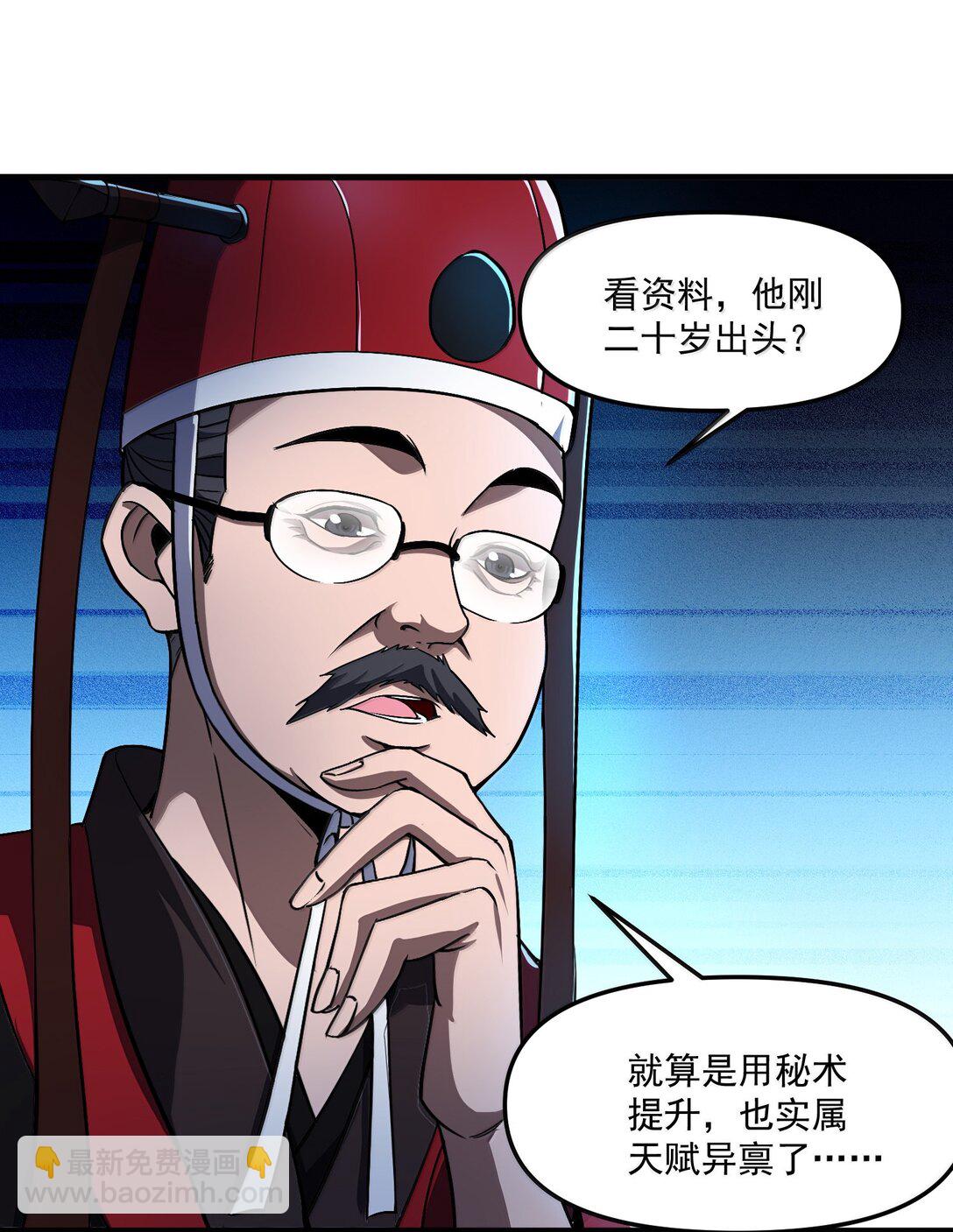 56 狩魂人会议！(1/2)-第57话