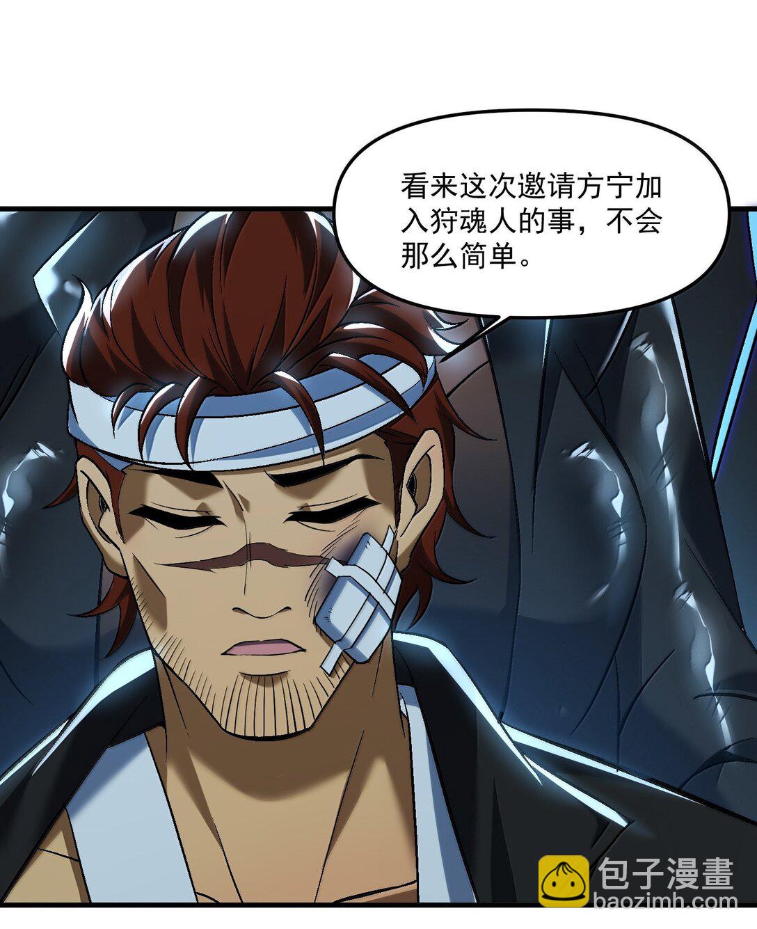56 狩魂人会议！(1/2)-第57话