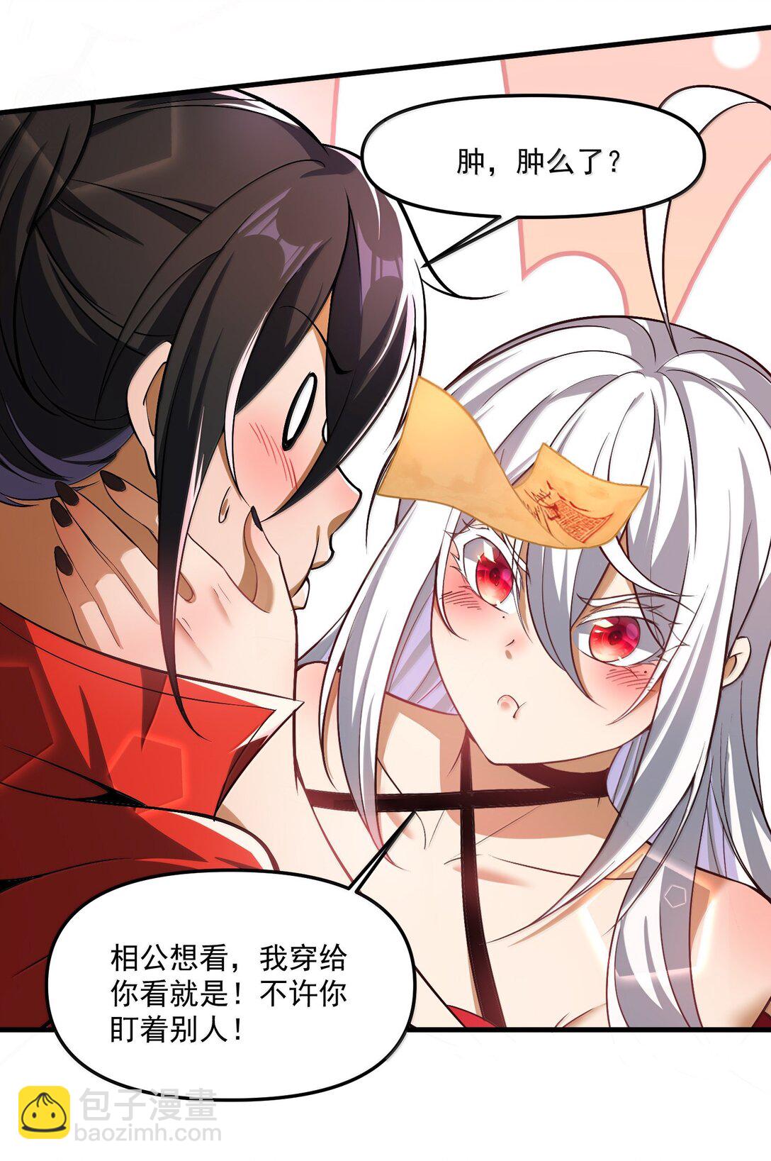 58 考死泼累？(1/2)-第59话