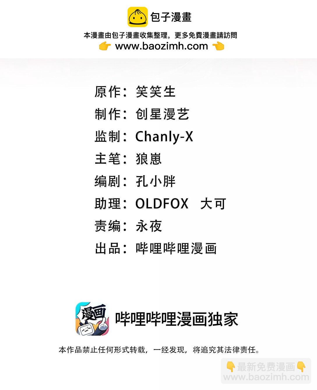 60 邪灵护士，徐怀瑾?(1/2)-第61话