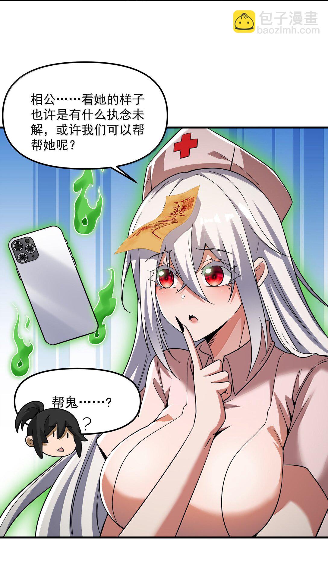 60 邪灵护士，徐怀瑾?(1/2)-第61话