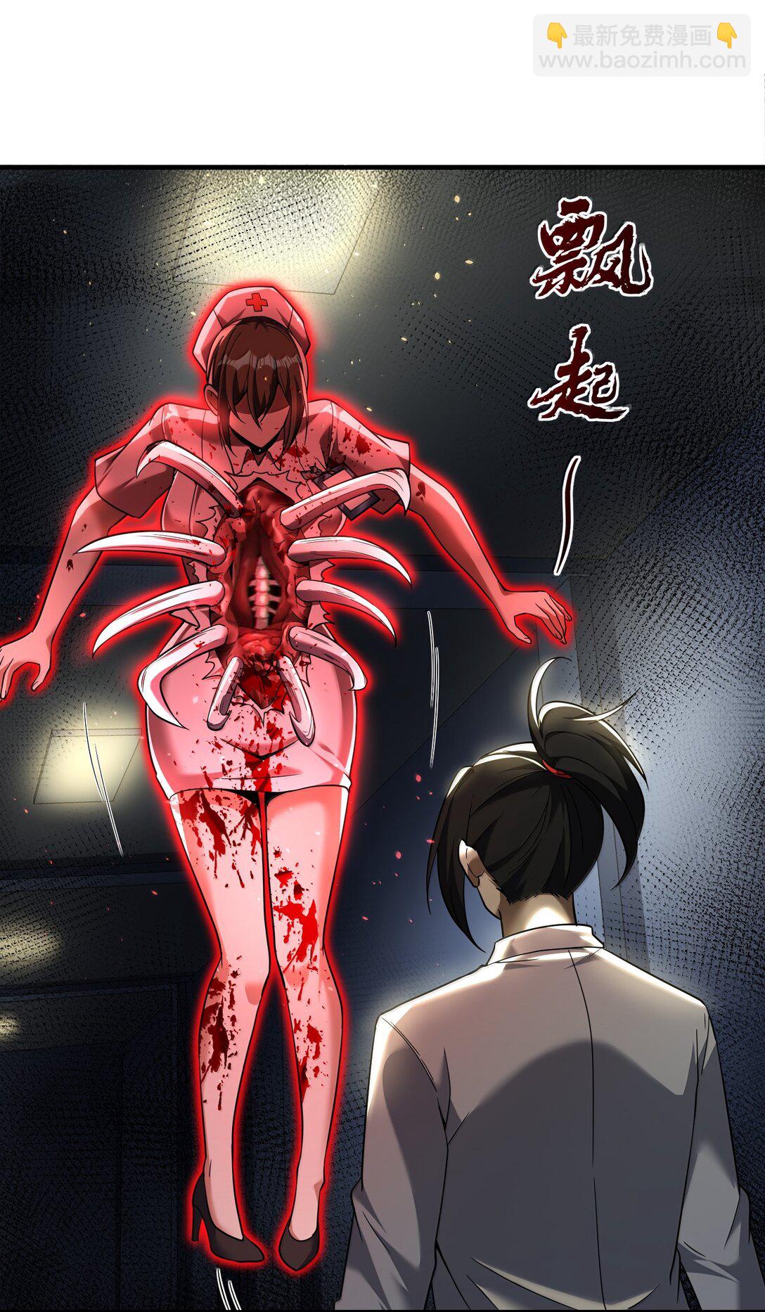 60 邪灵护士，徐怀瑾?(1/2)-第61话