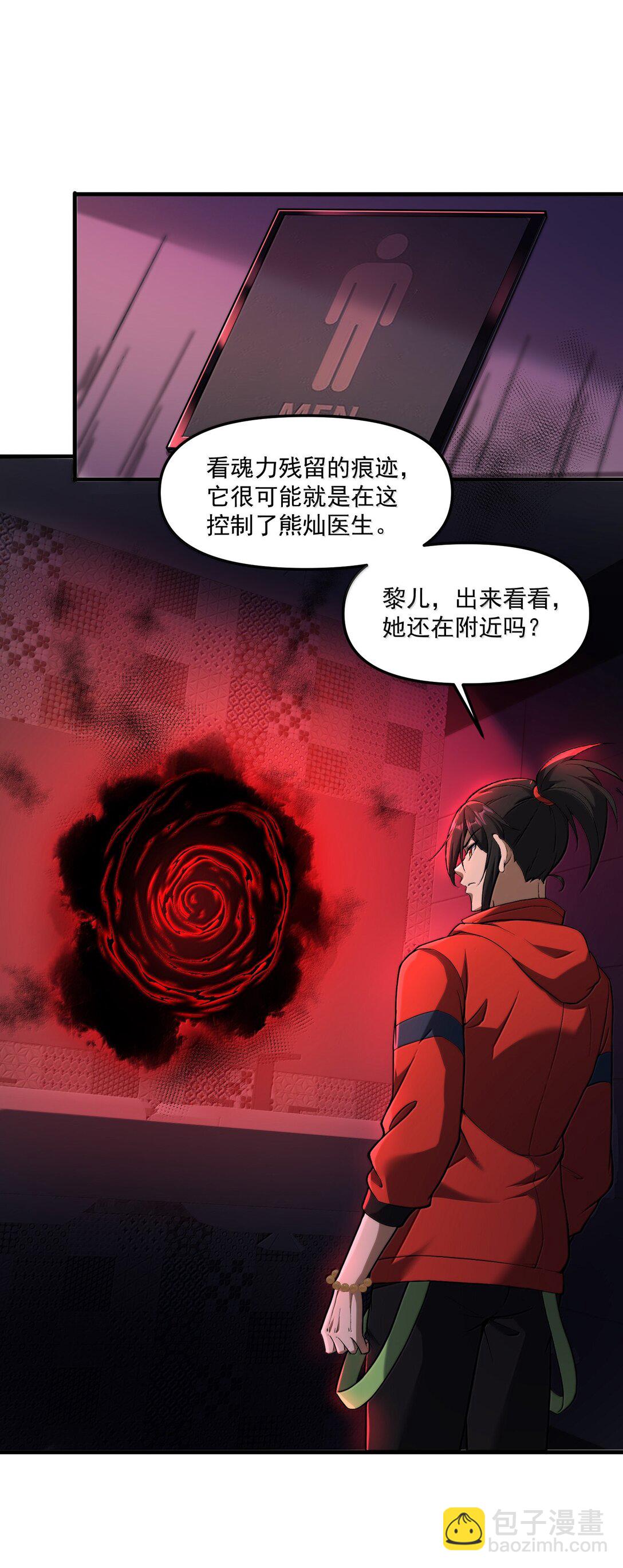 62 尘封的往事！(1/2)-第63话