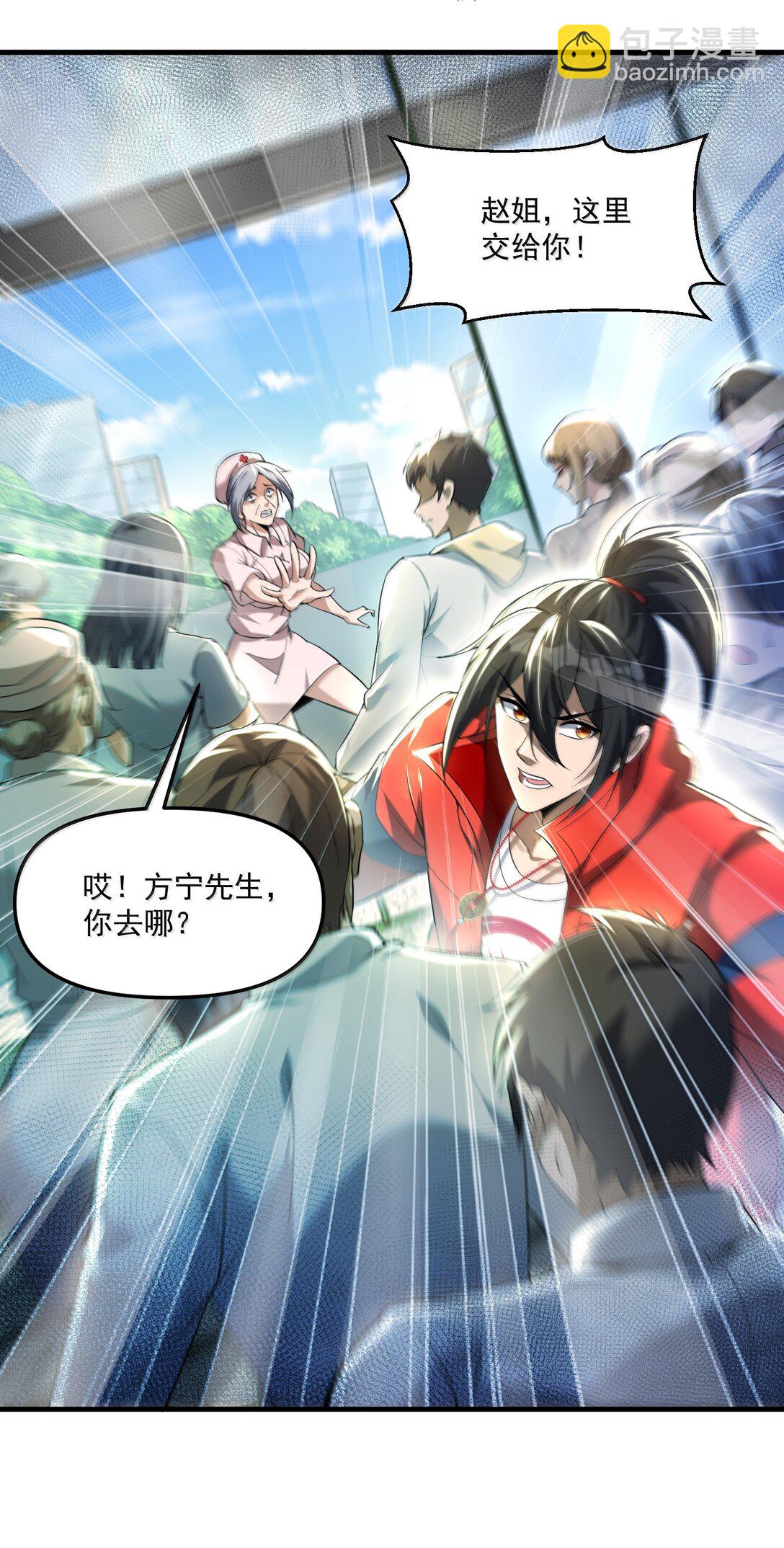 62 尘封的往事！(1/2)-第63话