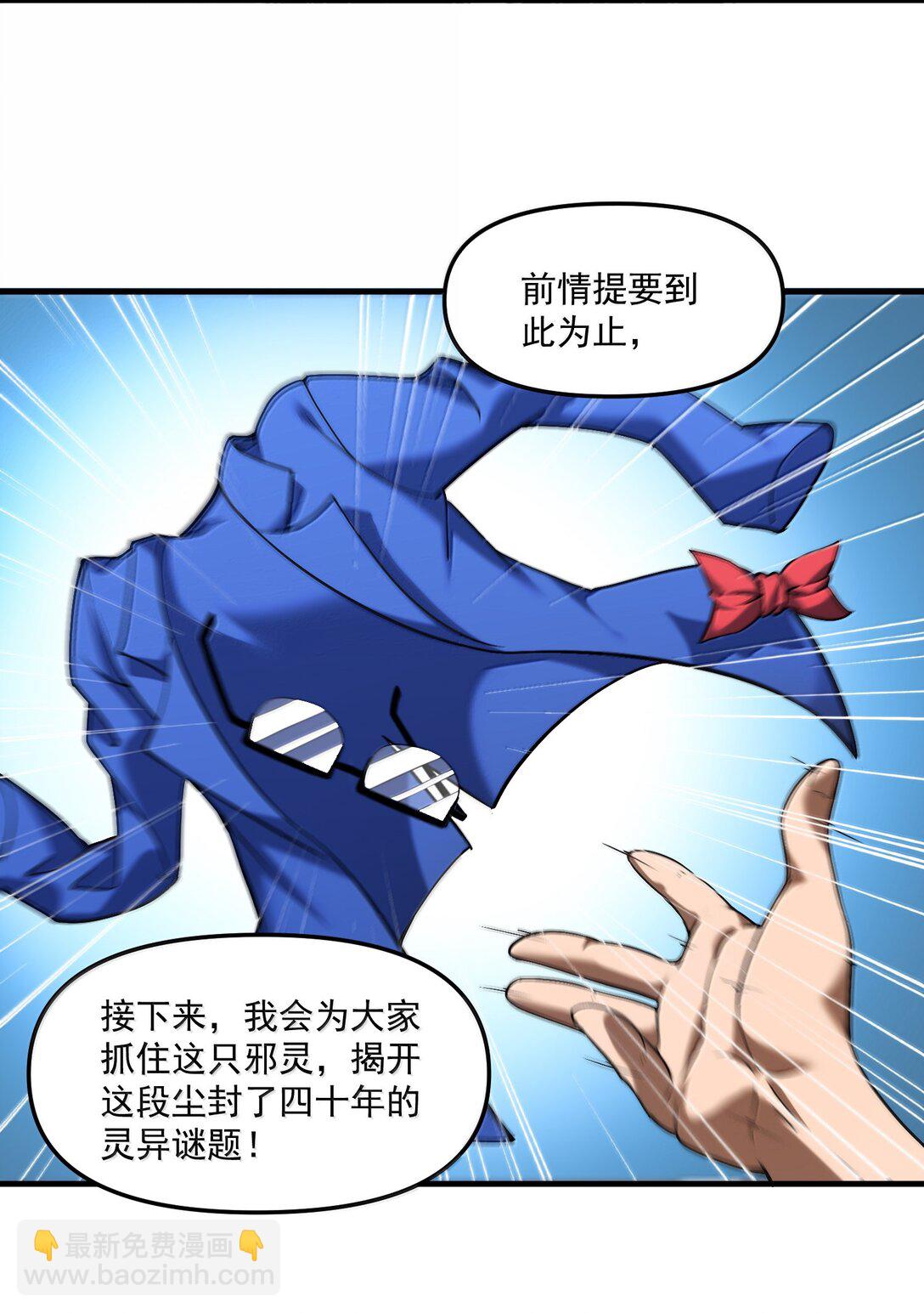 64 解密！(1/2)-第65话