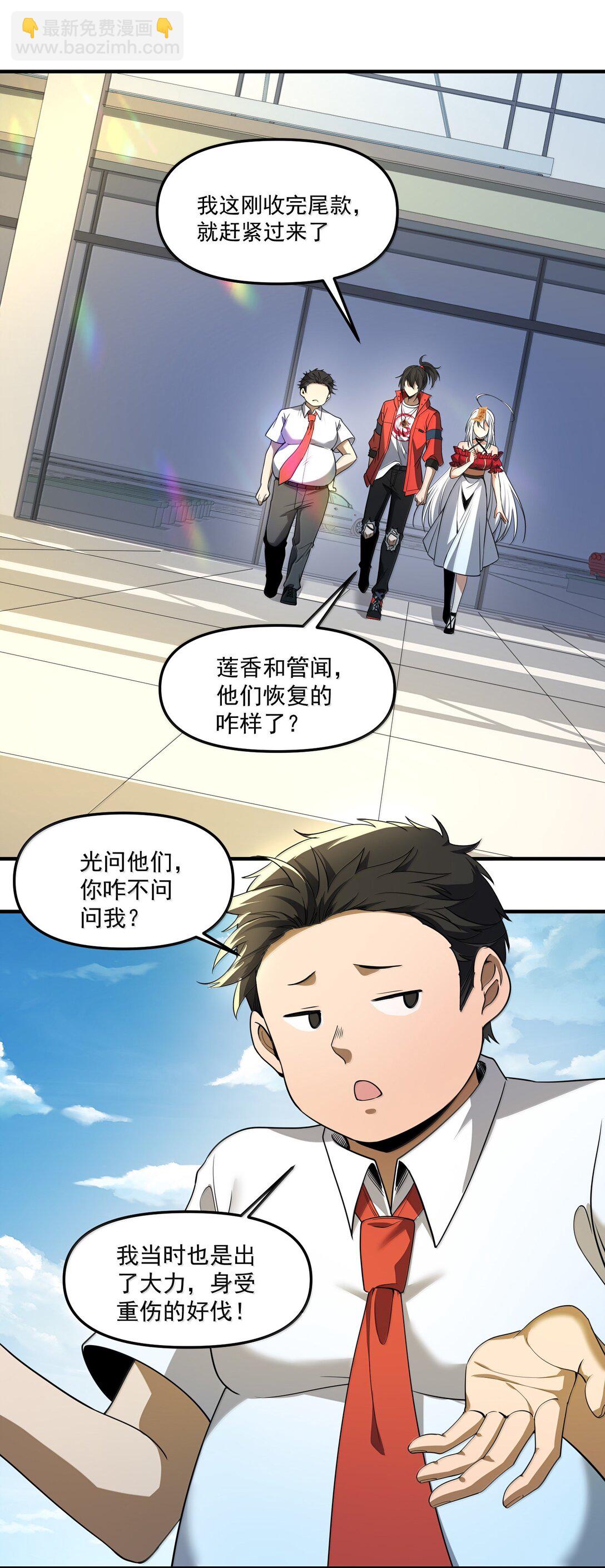 67 方宁，你准备好了吗？（第一季完）(1/2)-第69话