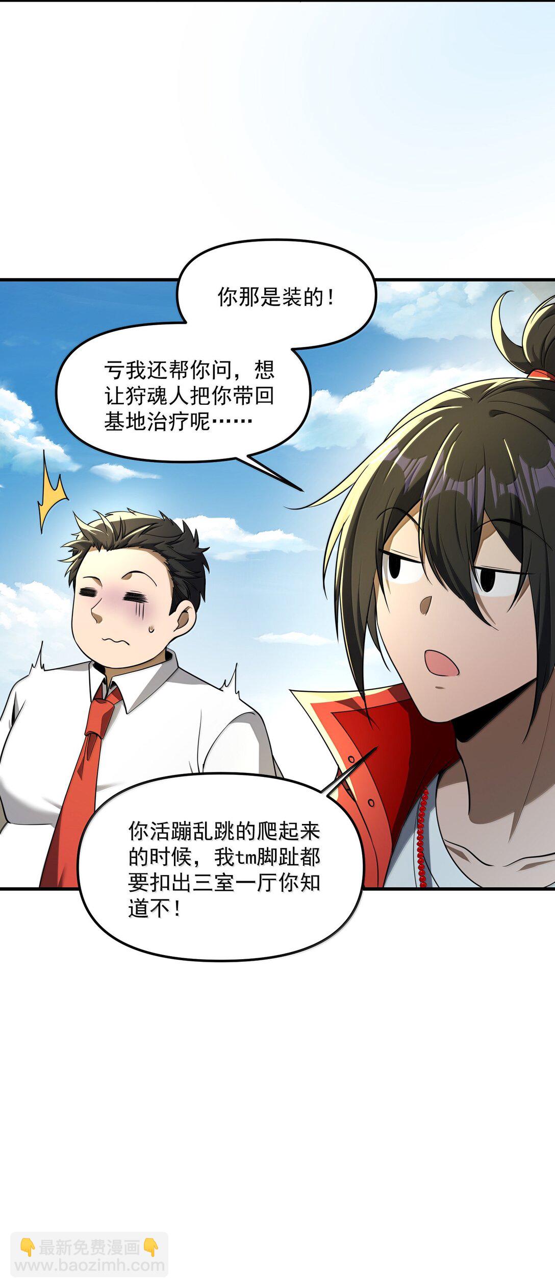 67 方宁，你准备好了吗？（第一季完）(1/2)-第69话