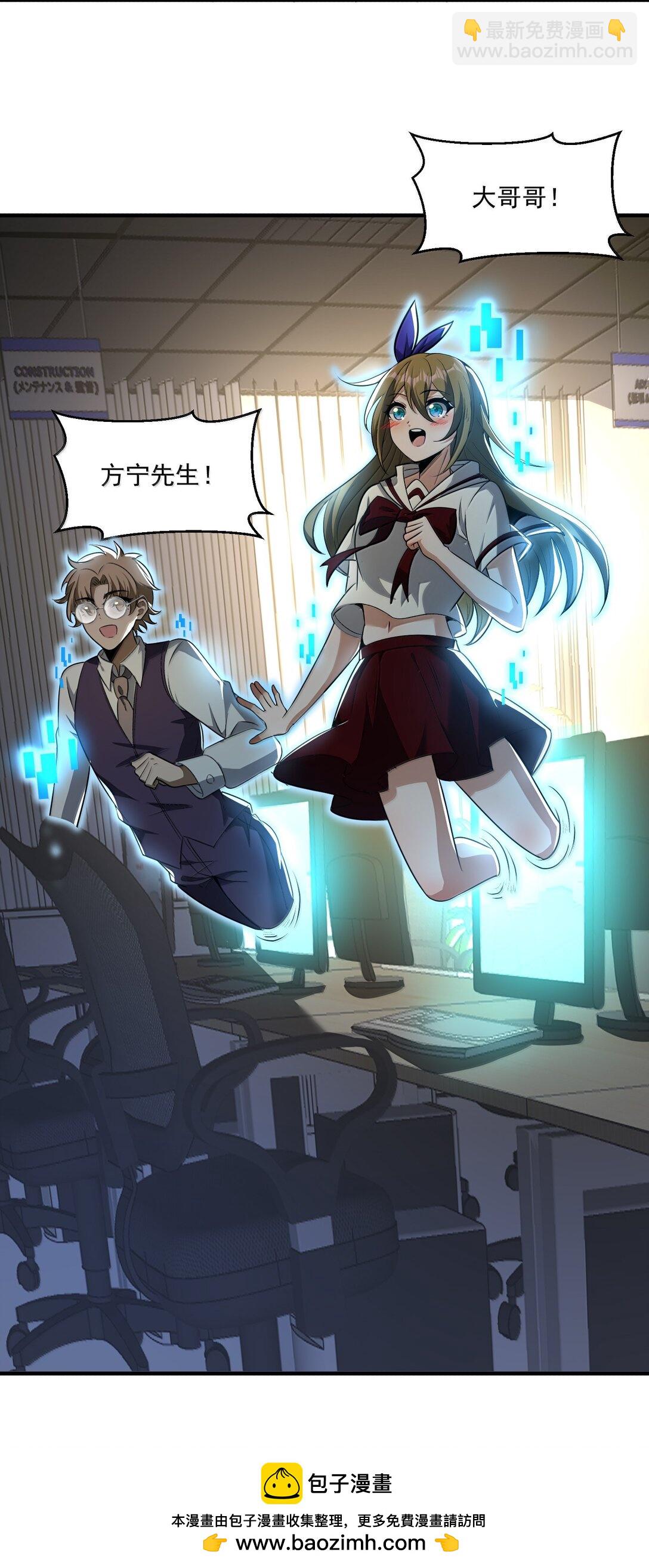 67 方宁，你准备好了吗？（第一季完）(1/2)-第69话