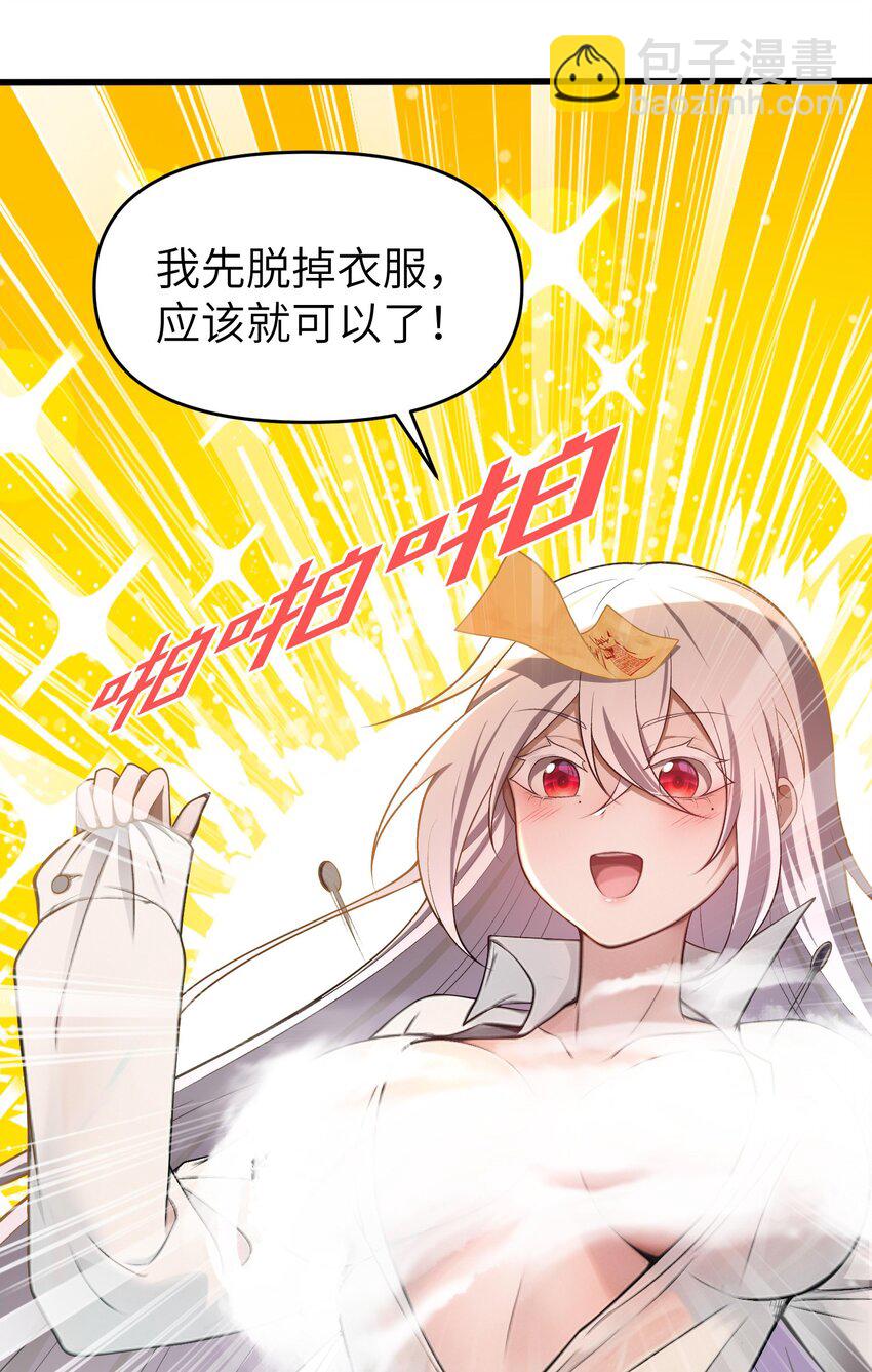 6 相公带我吃好吃的！(1/2)-第7话