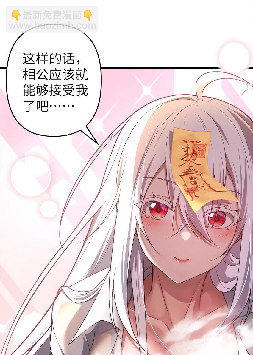 6 相公带我吃好吃的！(1/2)-第7话