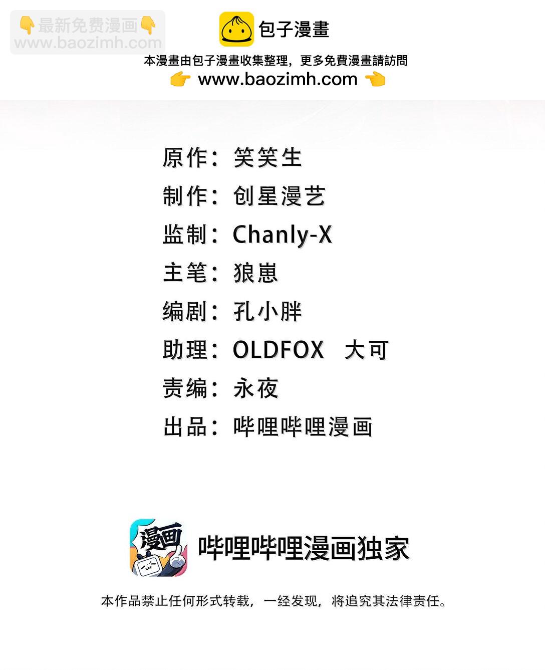 69 你家小黎与众不同(1/2)-第71话
