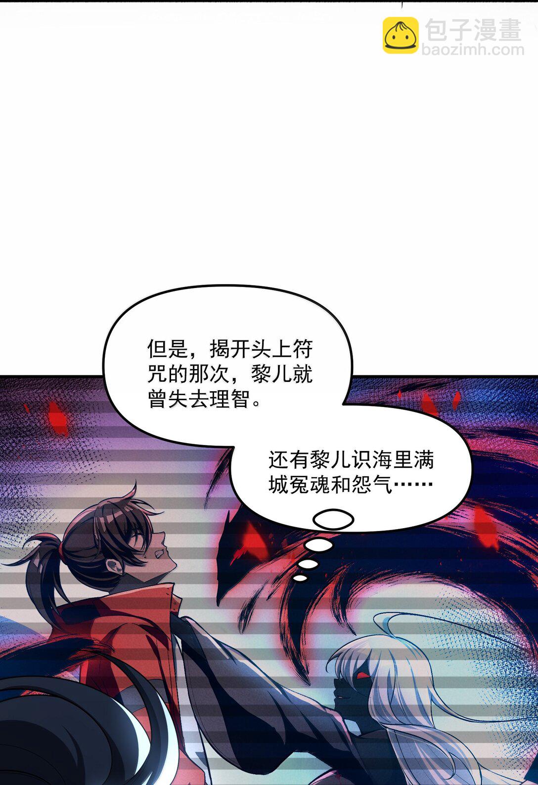 69 初次任务！(1/2)-第81话