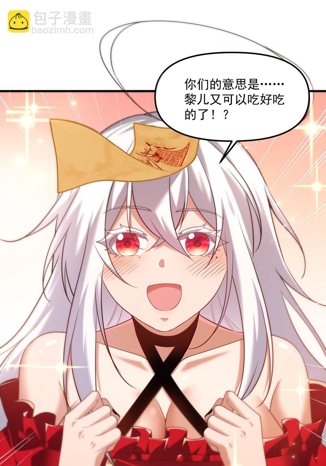 69 初次任务！(1/2)-第81话