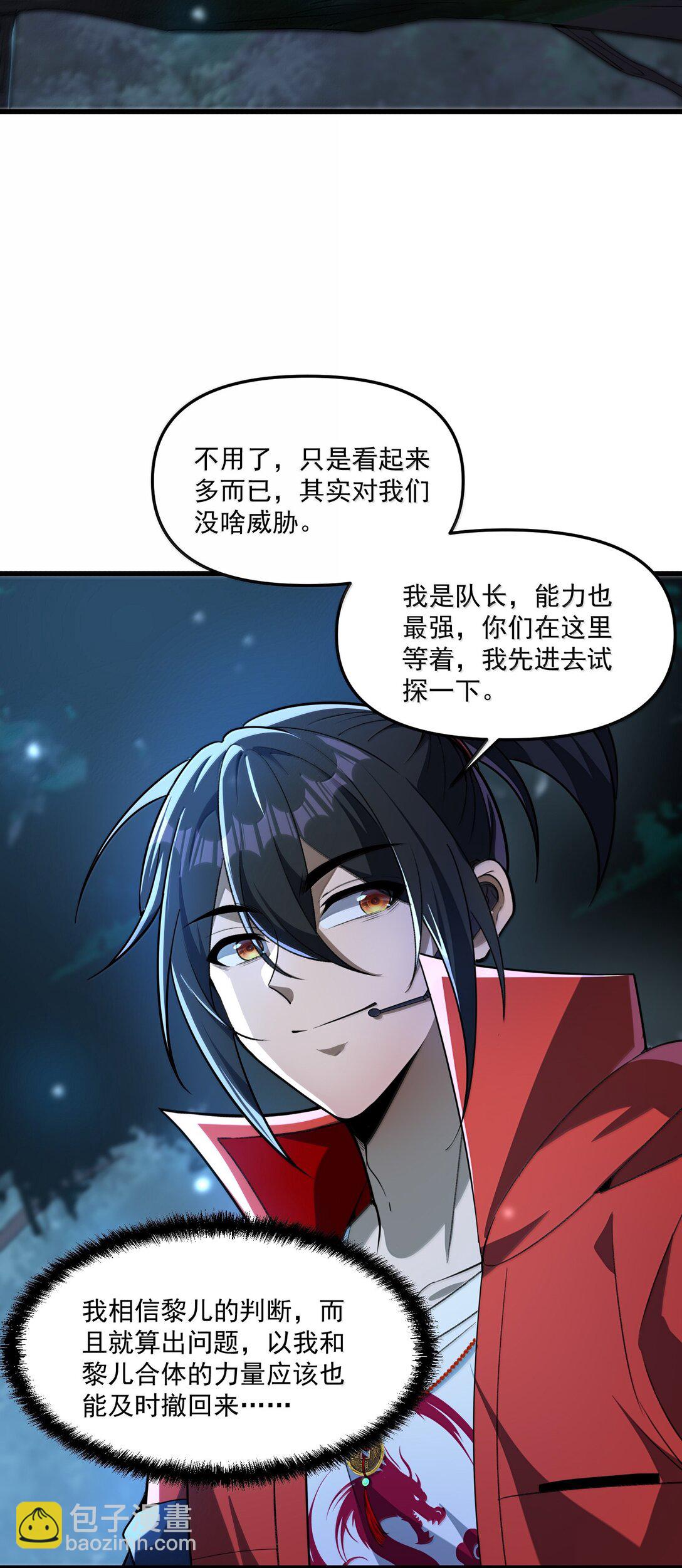 71 雄小鬼他爸是庭长（国庆快乐，抽奖继续！）(1/2)-第73话