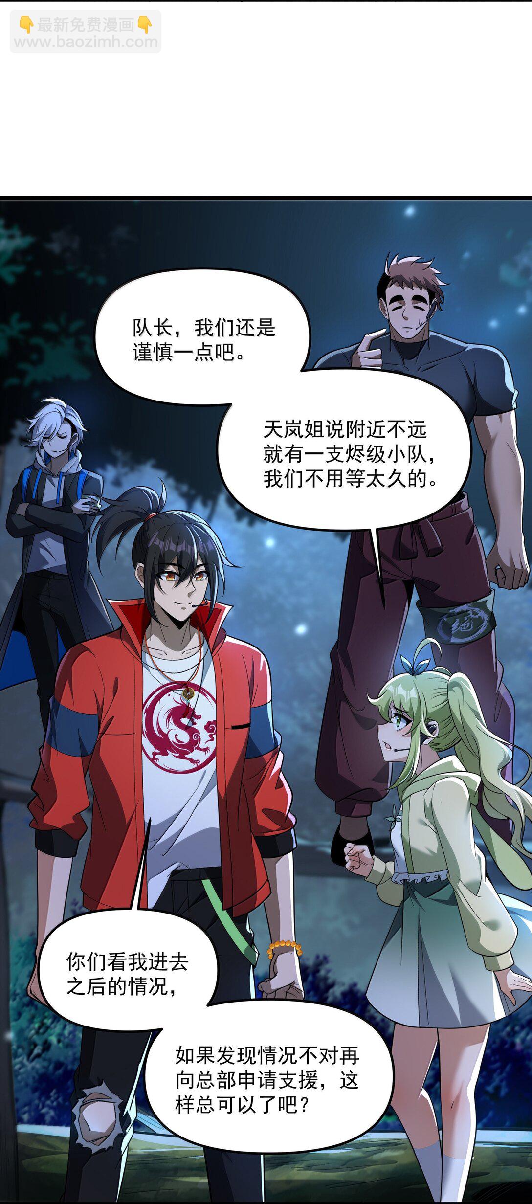 71 雄小鬼他爸是庭长（国庆快乐，抽奖继续！）(1/2)-第73话