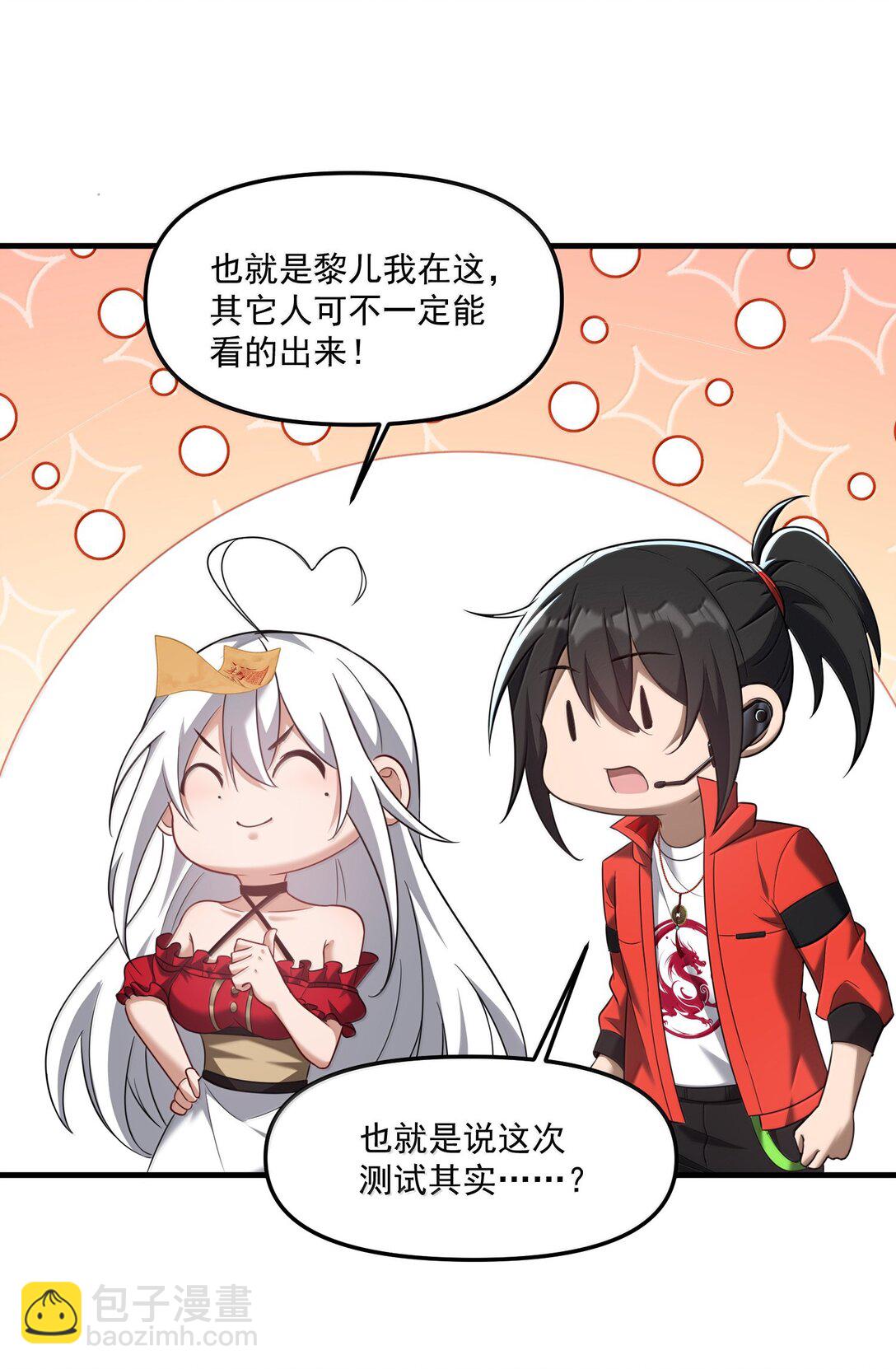 71 雄小鬼他爸是庭长（国庆快乐，抽奖继续！）(1/2)-第73话