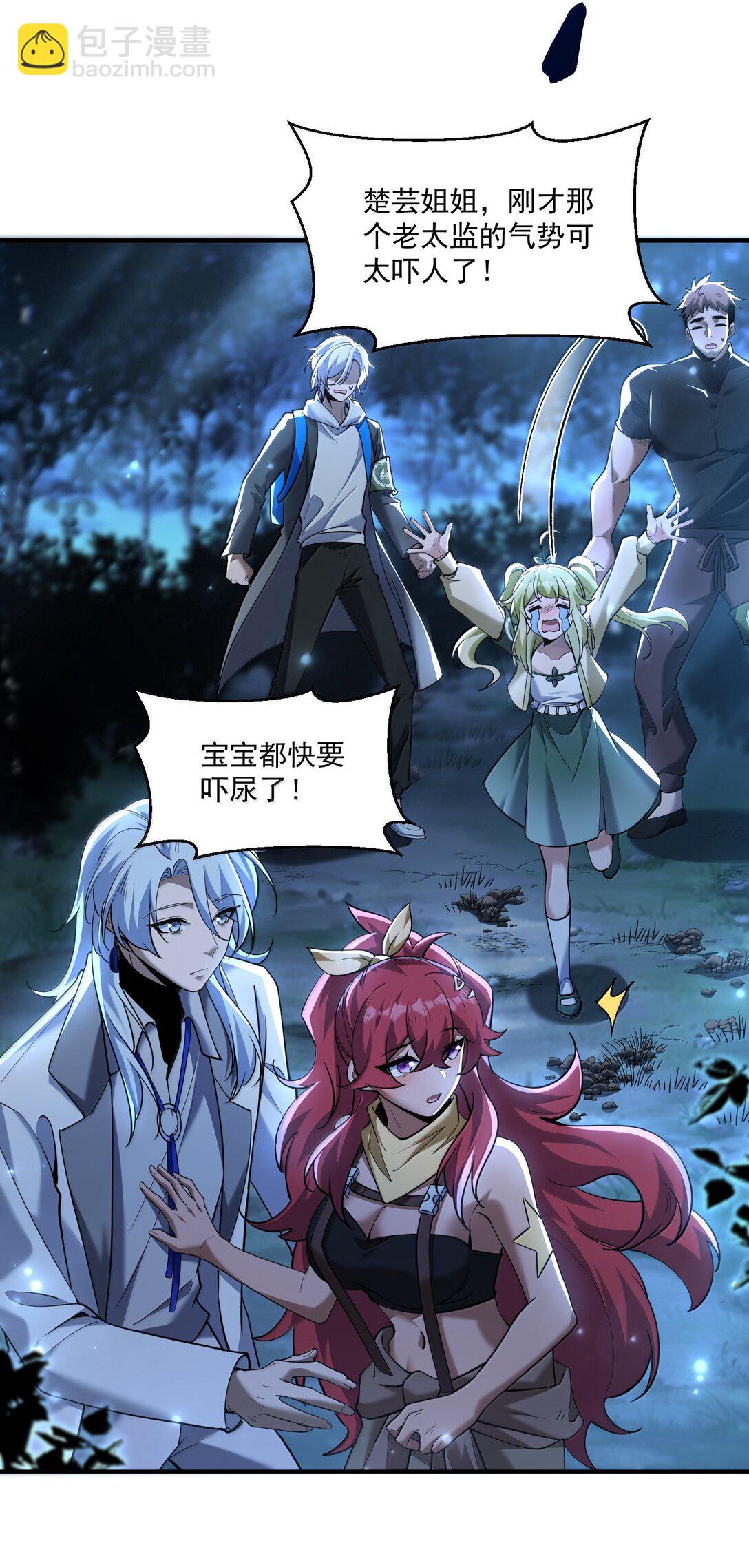 73 魂灵老婆吃醋的样子好可爱哦(1/2)-第75话